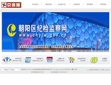 Tablet Screenshot of jkl.com.cn